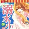 溺水小刀(09) 溺水小刀(09)