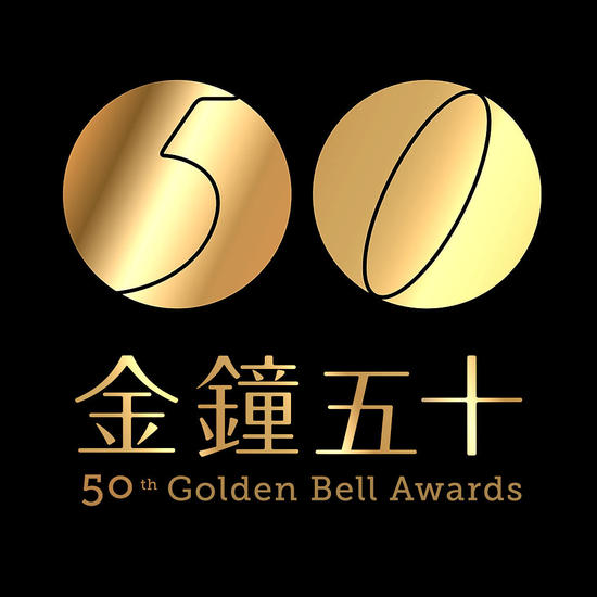 第50屆台灣電視金鐘獎