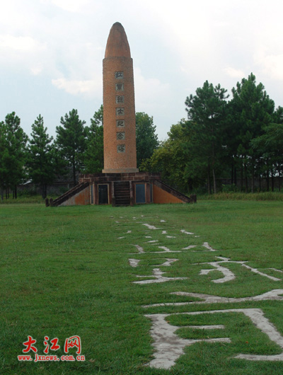 紅軍烈士紀念塔