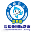 潔希亞 潔希亞