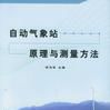 測量方法 測量方法