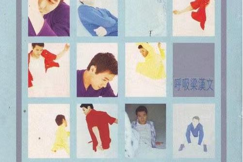 親愛的(梁漢文演唱歌曲) 親愛的(梁漢文演唱歌曲)