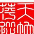 無錫的雨