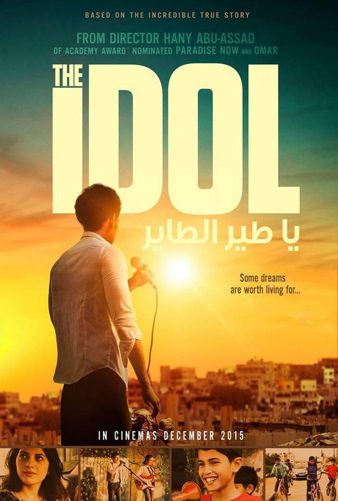 阿拉伯偶像(巴勒斯坦2015年漢尼·阿布-阿薩德執導電影)