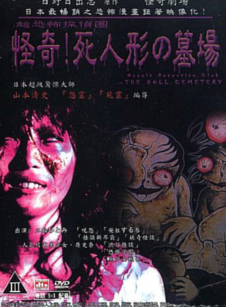 三輪瞳 三輪瞳