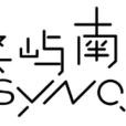 桑嶼南薔 桑嶼南薔