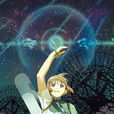 星空奇蹟 星空奇蹟