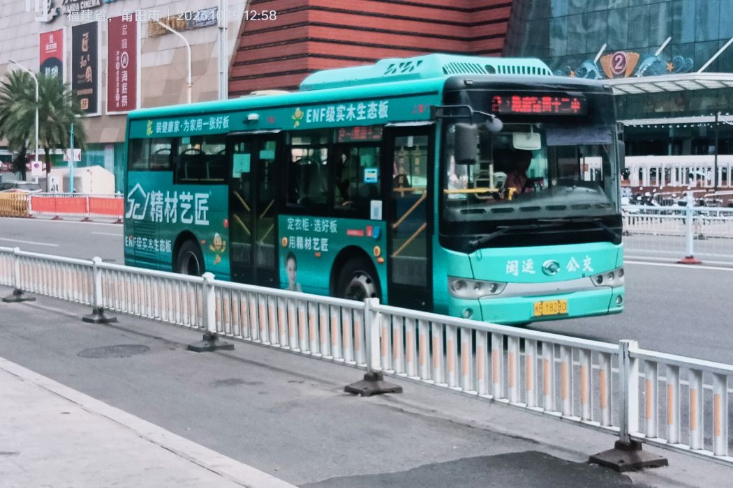 莆田公交2路 莆田公交2路