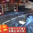 十三香(小品) 十三香(小品)