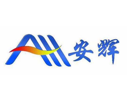 安輝(五金工具品牌) 安輝(五金工具品牌)