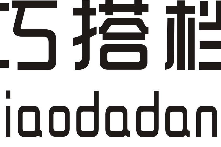 巧搭檔 巧搭檔