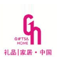 華博禮品展
