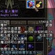 離火魔杖