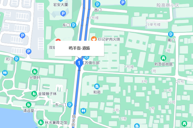鳴羊街 鳴羊街
