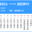 上海公交116路 上海公交116路