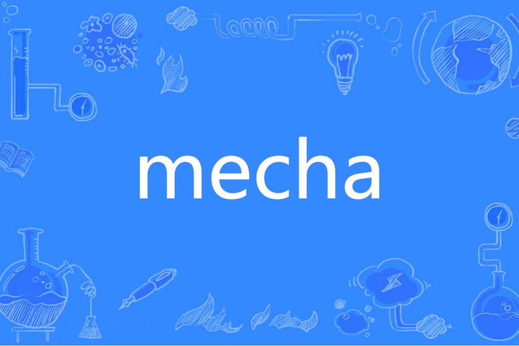 Mecha(英語單詞) Mecha(英語單詞)