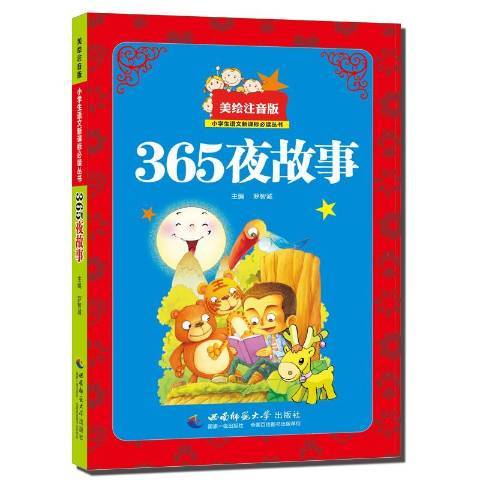 小王子(2016年西南師範大學出版社出版的圖書) 小王子(2016年西南師範大學出版社出版的圖書)