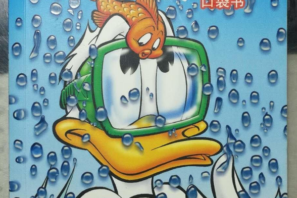 深海危機(2008年人民郵電出版社出版的圖書) 深海危機(2008年人民郵電出版社出版的圖書)