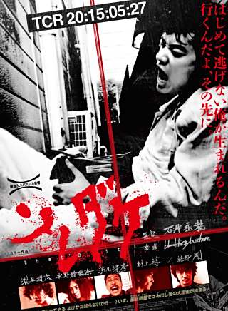 綾野剛