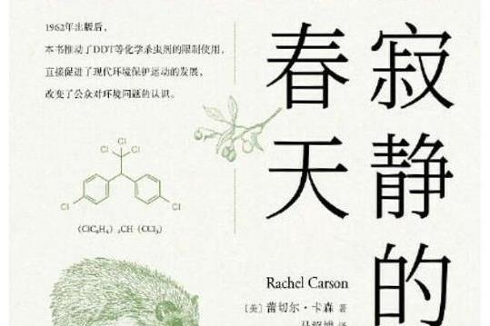 環境主義 環境主義