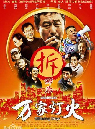 劉琳(中國內地女演員)