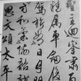 迴鑾詩 迴鑾詩