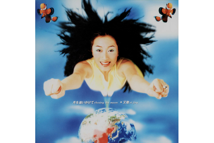黑貓白貓(艾敬演唱歌曲)