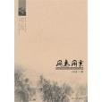 網來網去 網來網去