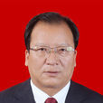 李志達(固原市委常委、常務副市長) 李志達(固原市委常委、常務副市長)