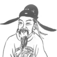 賀邵 賀邵