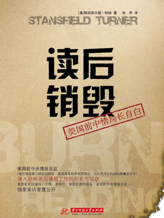 讀後銷毀 讀後銷毀