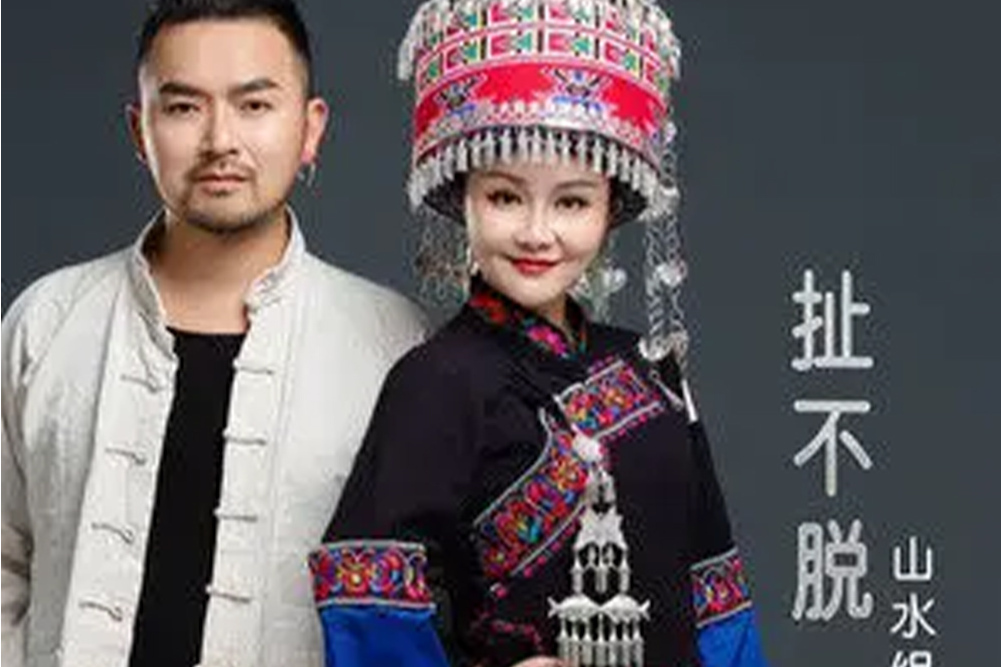 扯不脫 扯不脫