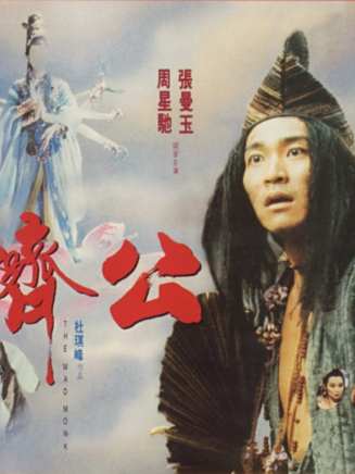 陳惠敏 陳惠敏