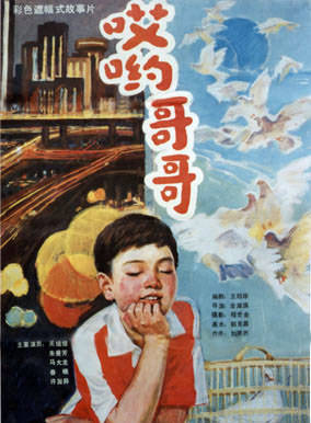 劉雁西 劉雁西