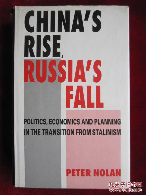中國的崛起與俄羅斯的衰落