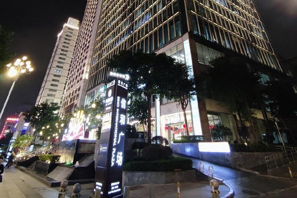 信和廣場(福州市寫字樓) 信和廣場(福州市寫字樓)