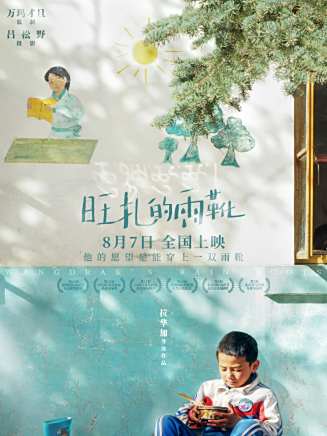 周拉多傑