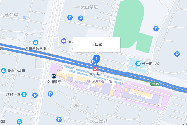 天山路(上海市天山路) 天山路(上海市天山路)