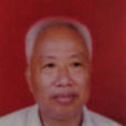 陳慶長 陳慶長