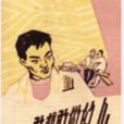 敢想敢做的人
