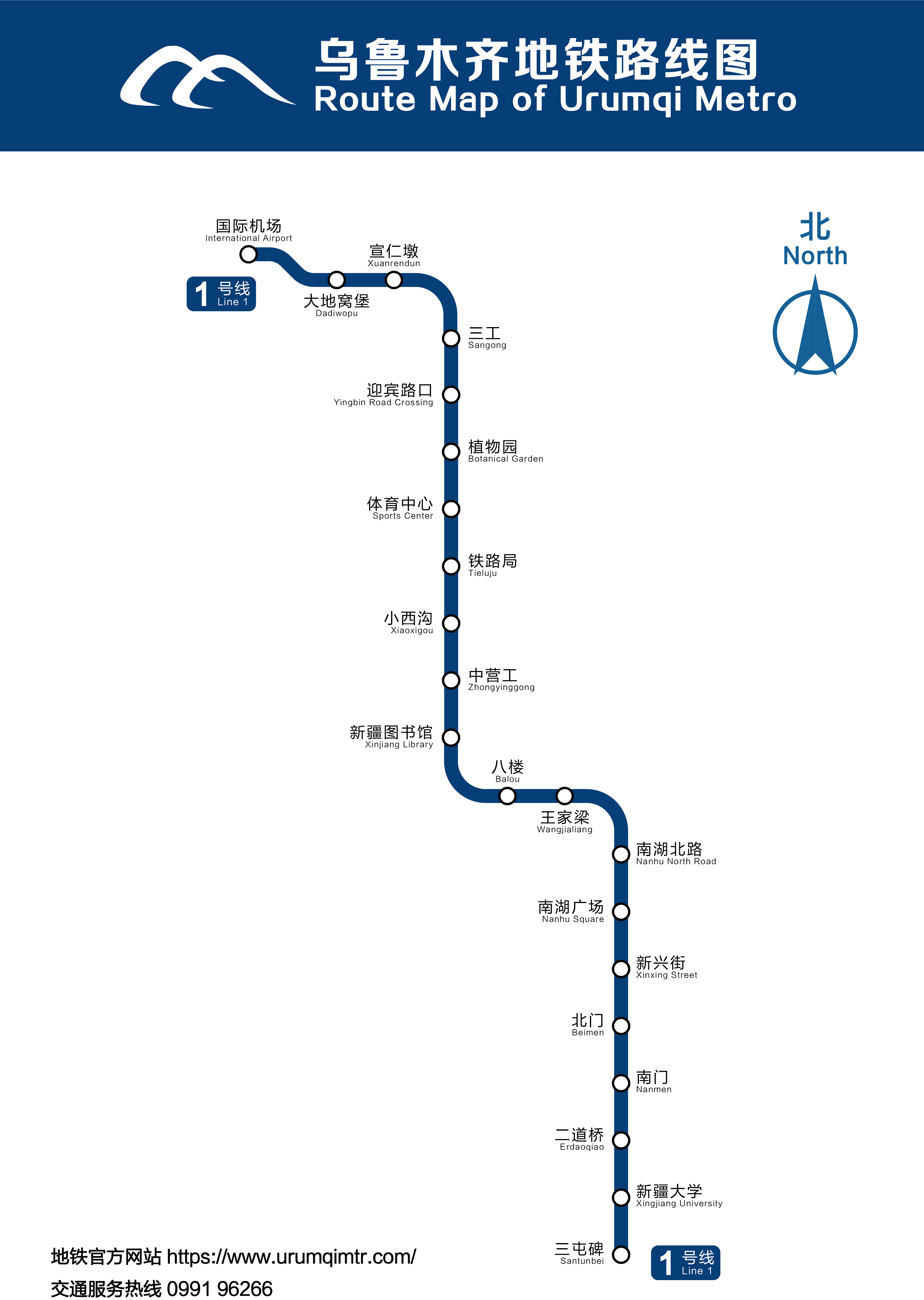 烏魯木齊捷運路線圖（截至2019年6月）