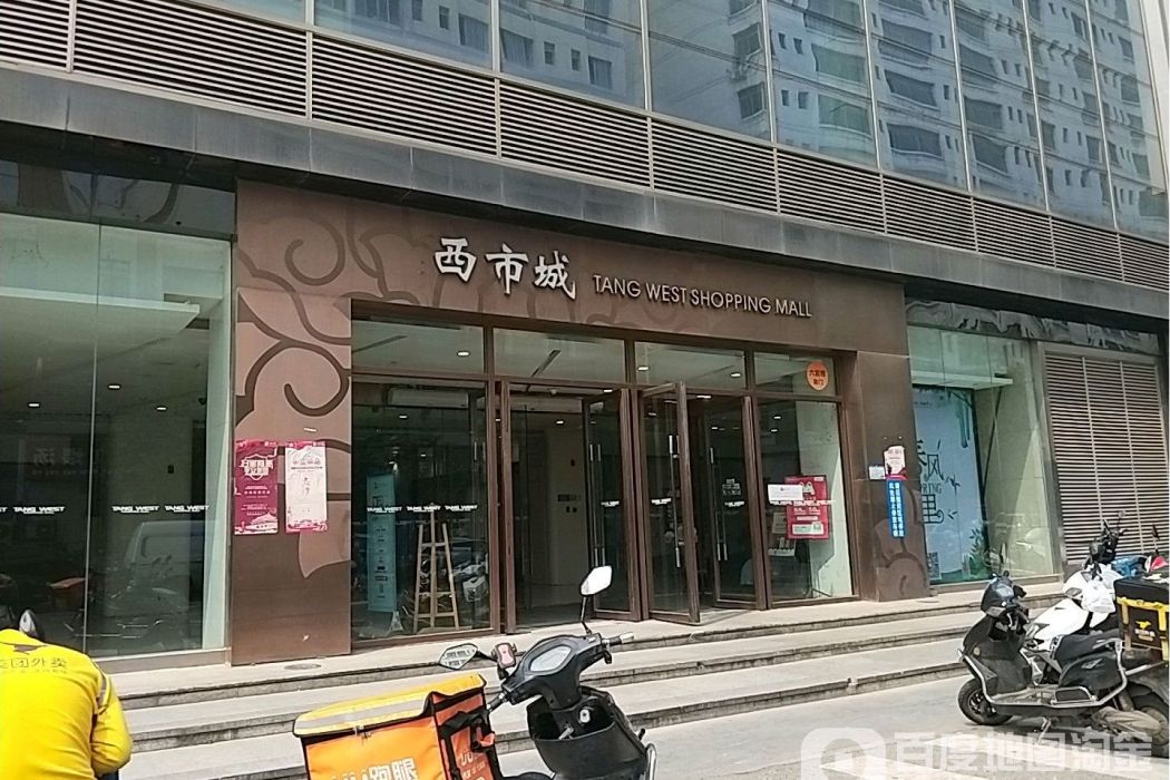 西洋城 西洋城