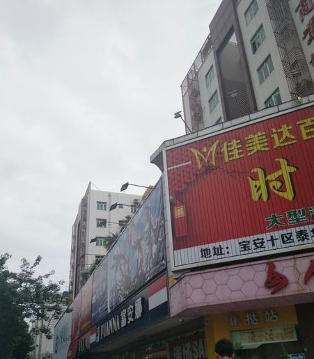 泰華商業城 泰華商業城