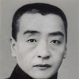 貫大元 貫大元
