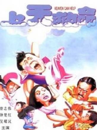 胡楓(中國香港男演員、主持人) 胡楓(中國香港男演員、主持人)
