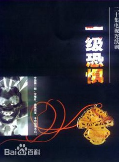 趙鐵人 趙鐵人
