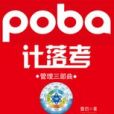 計落考 計落考