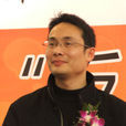 落伍者
