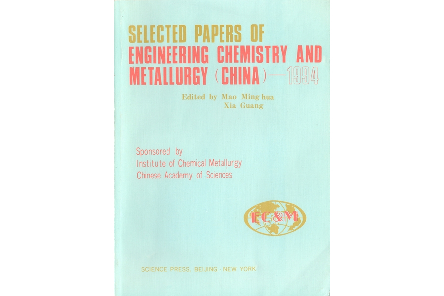 SELECTED PAPERS OF ENGINEERING CHEMISTRY AND METALLURGY (CHINA)—1994 SELECTED PAPERS OF ENGINEERING CHEMISTRY AND METALLURGY (CHINA)—1994