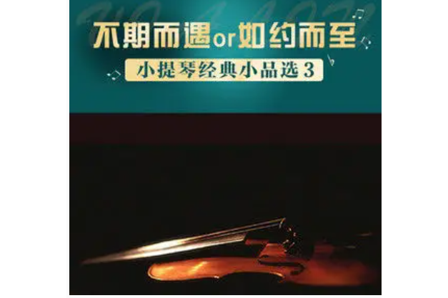 印度客人之歌 印度客人之歌